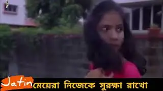 মেয়েরা নিজেকে সুরক্ষা রাখো//videoviral//youtube video//viralvideo