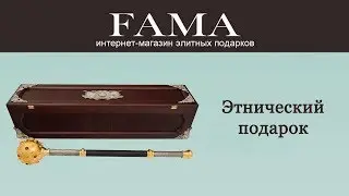 Копия булавы гетмана Богдана Хмельницкого