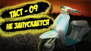 Не заводится скутер Honda Tact af 09 - карбюратор
