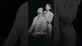 مكانك في قلبي مهما كنت بعيد عليا 💔 - جيني غربي - إياد رمضان البني | عمرو دياب