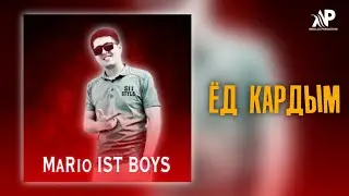 MaRio IST_BOYS Ёд Кардым (Original Audio)