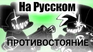 Фан-Перевод🎥 Darkness Confrontation Pilb🖤