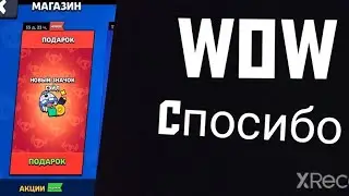 😱 НОВЫЙ ЭКСКЛЮЗИВНЫЙ ПИН НА ГЕЙЛА?!