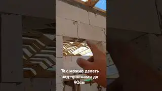 Блок упадет на голову