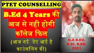 कॉलेज भरने की आई नई डेट || PTET Counselling New update Today.