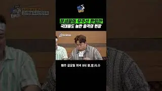 [The 맛있는 녀석들] 문세윤의 우주선 한입만