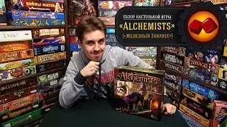 Alchemists - обзор рубрики 