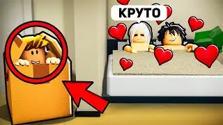 Я Поймал ОДЕРОВ Притворившись КОРОБКОЙ (Троллинг Roblox)