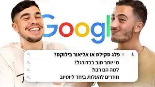 שאלות ותשובות עם אליאור בילוקס