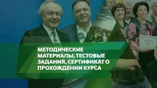 Онлайн-курс Управление некоммерческим объединением
