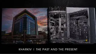 KHARKIV TODAY | The Past and the Present | Book