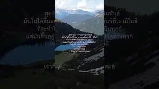 สุดท้ายแล้วสถานะความสัมพันธ์….