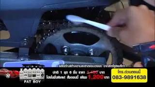 Fat boy โซ่ 18 03 58