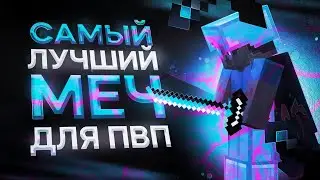 с Этим РЕСУРСПАКОМ Я Выиграл Крупнейшие Турниры в Майнкрафте..