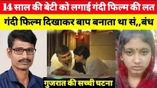 The real story from Gujarat