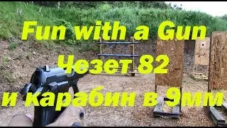 Чезет 82 и карабин Hi Point