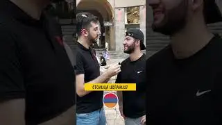А вы напишите столицу Канады✍️ АРМЯНЕ И РУССКИЕ ОТВЕЧАЮТ НА ШКОЛОНЫЕ ВОПРОСЫ🇦🇲🇷🇺
