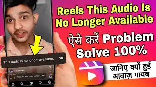 how to fix this audio is no longer available | reels video this audio is no longer available problem