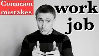 Исправляем ошибки: WORK vs JOB