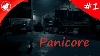 ★ Panicore ★ - [Стрим #1] - Не шуми