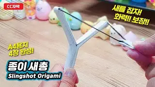 Making Paper Slingshot / Strong Super Strong Slingshot Folding Weapon / Slingshot make