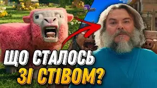 MINECRAFT ФІЛЬМ | ШЕДЕВР ЧИ ТРЕШ?
