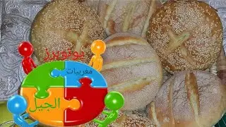 أولا عمل مع الرابطة اليتوبرز المغربيات الجيل الجديد تحضير خبز عراضة