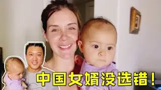 中美夫妻：17年前我嫁了個中國人，這是我這輩子最正確的選擇！