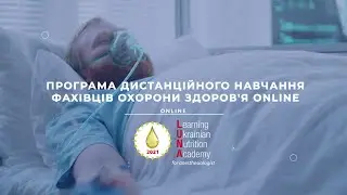 aLUNA 2021 УРОК 4 UA