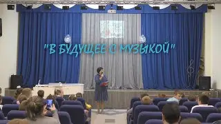 Посвящение В Музыканты 2022