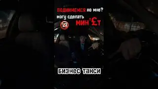 Надо было согласиться?