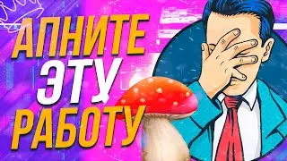 РАБОТА ГРИБНИКА - ХУДШАЯ РАБОТА НА MAJESTIC RP ? | ЗАРАБОТОК | GTA 5 RP