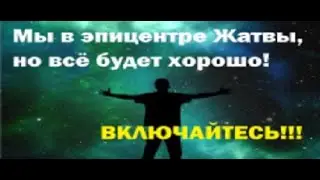 Сейчас души сдают экзамен на полярность!