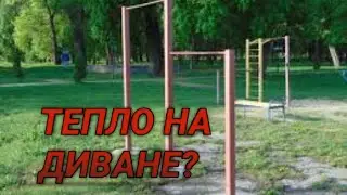 ПОДБОРКА МЕМОВ ИЗ ТИКТОК. ТЕПЛО НА ДИВАНЕ?
