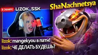 EVEN THE WORLD'S #1 PLAYER MANGEKYOU COULDN'T STOP LIZOK FROM THROWING THE GAME