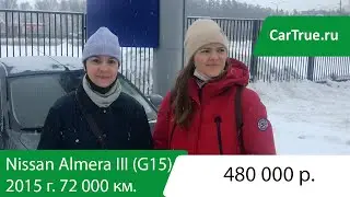 Выездная диагностика Nissan Almera III (G15)