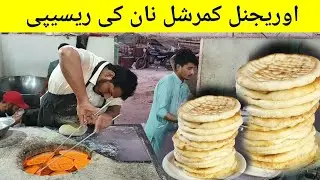 Commercial Naan Recipe | Perfect Naan Bread Recipe
