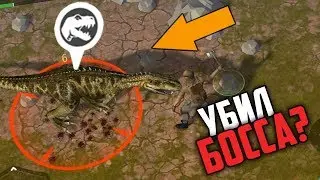ИЗУЧИЛ МАСТЕРСТВО ОХОТЫ! ВСТРЕТИЛ БОССА В ИГРЕ? - Last Day on Earth Jurassic Survival