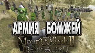 Мой день рождения в Mount & Blade II Bannerlord на PS5