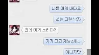 그런 남자 (Facebook Version)