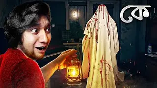 ভয়ানক ভূতের বাক্স | HORROR GAME