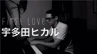 First Love [宇多田ヒカル]