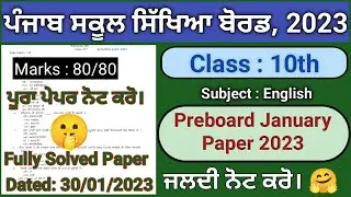 pseb class 10 preboard English paper 2023 | English preboard paper