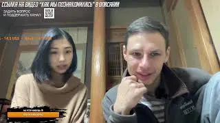 Кирилл и Сакура 🏀🌸