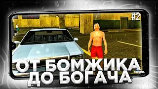 КУПИЛ СЕБЕ ПЕРВУЮ МАШИНУ! | ПУТЬ К БОГАТСТВУ НА Arizona rp Payson