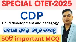special otet pedagogy question /special otet pedagogy previous year question/special otet 2025 /otet
