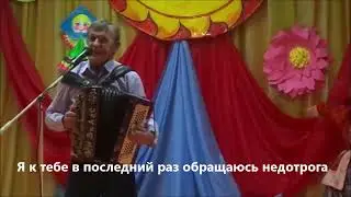 Сл.  и муз  Алексея Сазонова Туман, исп. автор