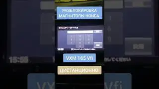 GATHERS VXM 165 VFiHONDA РАЗБЛОКИРОВКА ДИСТАНЦИОННО 89141880624 ХОНДА ГАЗЕРС
