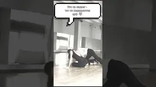 СМЕРТЕЛЬНОЕ ПАДЕНИЕ в танго