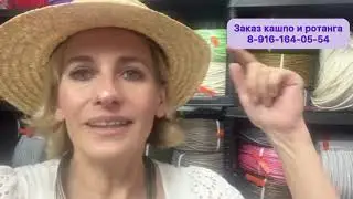 ОБЗОР РОТАНГА_18.07.24/ СКЛАД В МОСКВЕ